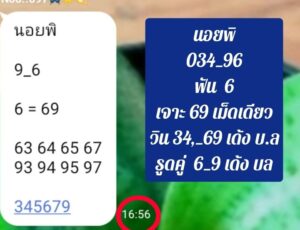 หวยฮานอย 26 2 69 5
