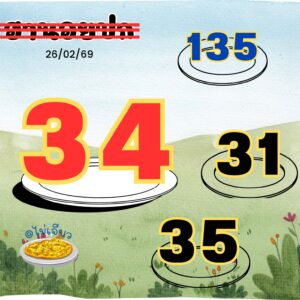 หวยฮานอย 26 2 69 7