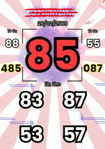 หวยฮานอย 26 2 69 9