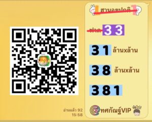 หวยฮานอย 27/2/69-3