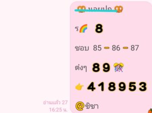 หวยฮานอย 27 2 69 5