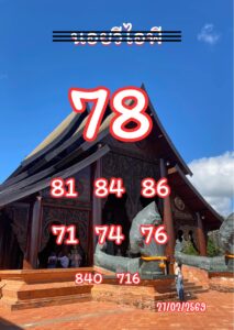 หวยฮานอย 27 2 69 6