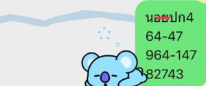 หวยฮานอย 27 2 69 7