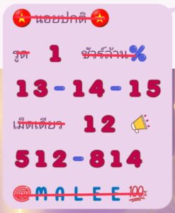 หวยฮานอย 27 2 69 8