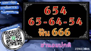 หวยฮานอย 27 2 69 9