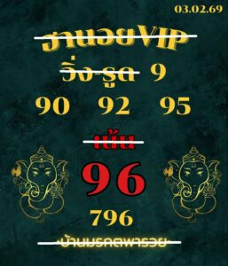 หวยฮานอย 3 2 69 10