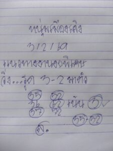 หวยฮานอย 3 2 69