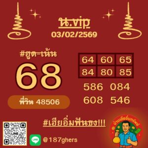 หวยฮานอย 3/2/69-2