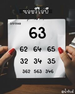 หวยฮานอย 3 2 69 7