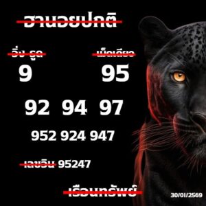 หวยฮานอย 31 1 69 10