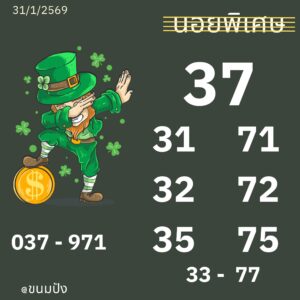 หวยฮานอย 31 1 69
