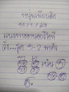 หวยฮานอย 31 1 69 4