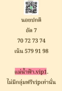 หวยฮานอย 31 1 69 9