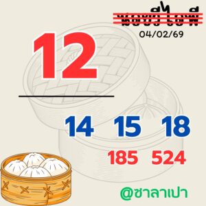 หวยฮานอย 4/2/69-3