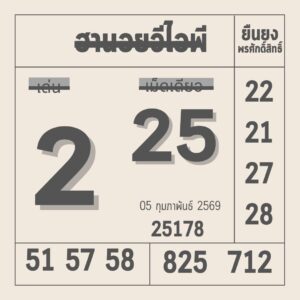 หวยฮานอย 5 2 69 10