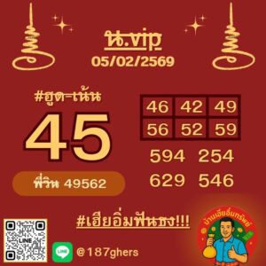 หวยฮานอย 5 2 69