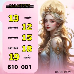 หวยฮานอย 5 2 69 6