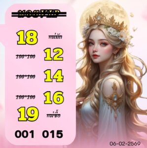 หวยฮานอย 6/2/69-3