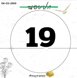 หวยฮานอย 6 2 69 5