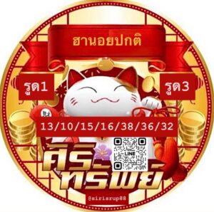 หวยฮานอย 7 2 69