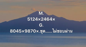 หวยมาเลย์ 28/2/69-4