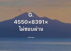 หวยมาเลย์ 28 2 69 8