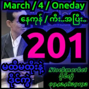 หวยมาเลย์ 4/3/69 ชุดที่1