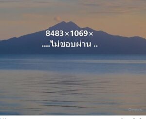 หวยมาเลย์ 4/3/69 ชุดที่5
