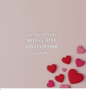 หวยมาเลย์ 4/3/69 ชุดที่7