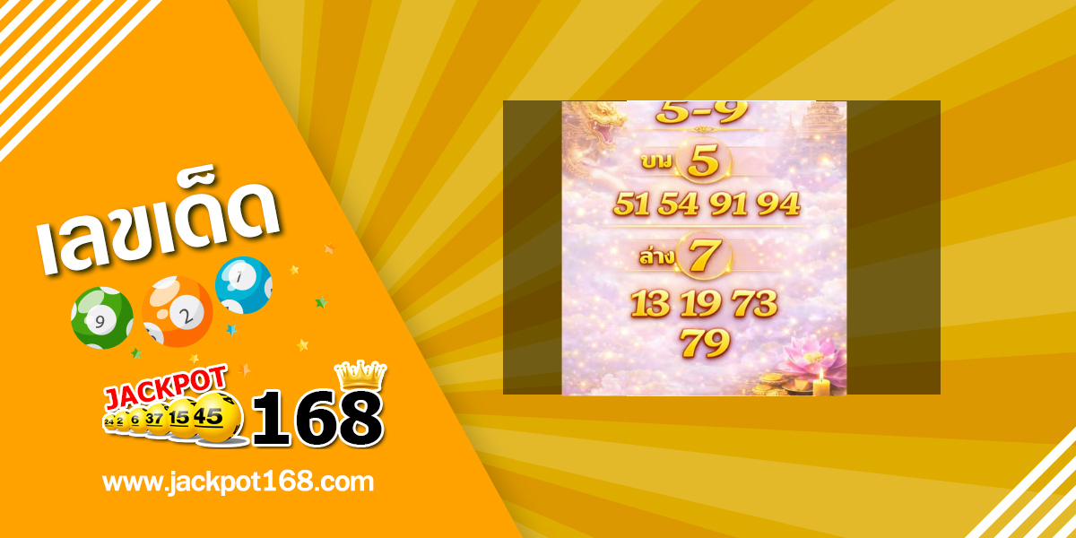 หวยม้าสีหมอก 1/4/69