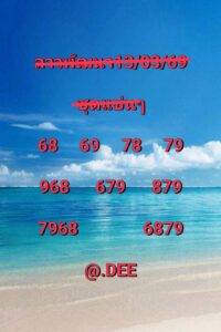 หวยลาว 13/3/69 ชุดที่7
