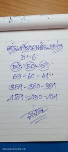 หวยลาว 23/3/69 ชุดที่4