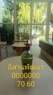 หวยลาว 23/3/69 ชุดที่5
