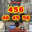 หวยลาว 27/3/69 ชุดที่9
