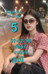 หวยหุ้น 17/3/69 ชุดที่2