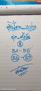 หวยหุ้น 20/3/69 ชุดที่10