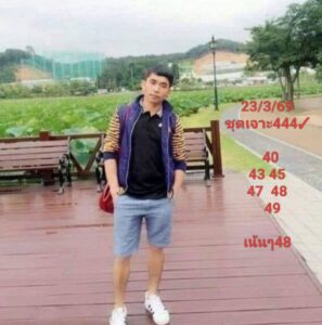 หวยหุ้น 23/3/69  ชุดที่7