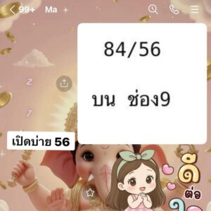 หวยหุ้น 25/3/69 ชุดที่9