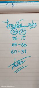 หวยหุ้น 26/3/69 ชุดที่1