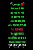 หวยหุ้น 26/3/69 ชุดที่3