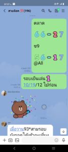 หวยหุ้น 26/3/69 ชุดที่7