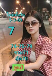 หวยหุ้น 5/33/69 ชุดที่1