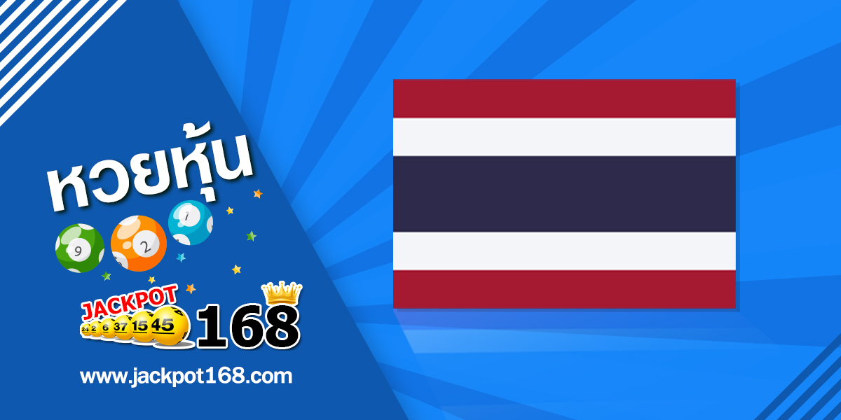 หวยหุ้น-7