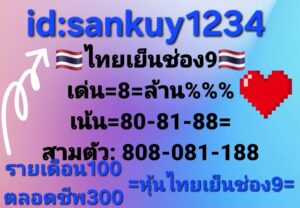 หวยหุ้น 9/3/69 ชุดที่3