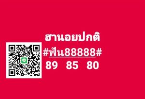 หวยฮานอย 10/3/69 ชุดที่2