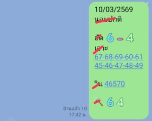 หวยฮานอย 10/3/69 ชุดที่5