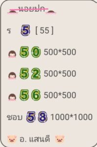 หวยฮานอย 10/3/69 ชุดที่9