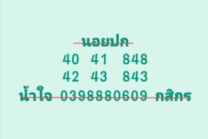 หวยฮานอย 11/3/69 ชุดที่4