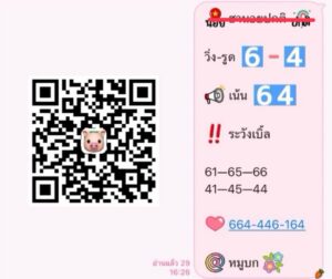 หวยฮานอย 11/3/69 ชุดที่5
