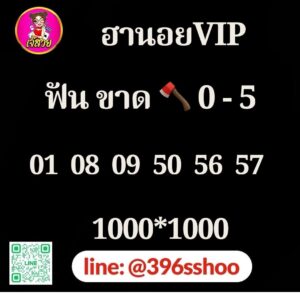 หวยฮานอย  13/3/69 ชุดที่10